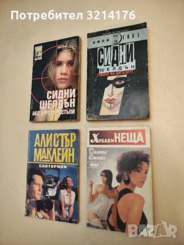 Хубави неща - Даниел Стийл