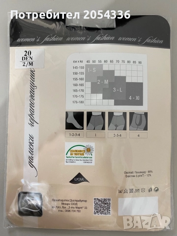 Дамски чорапигащници и тип клин, снимка 4 - Други - 52300716