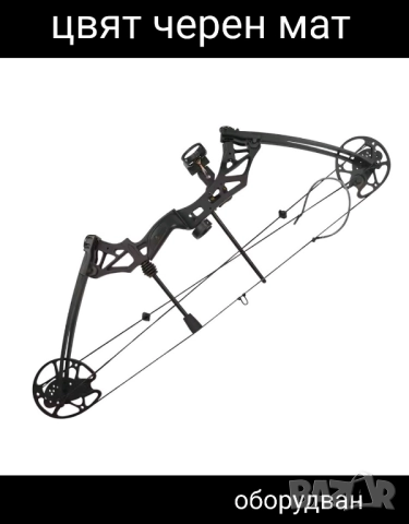 Спортен лък *Сompound* 40-70Lbs, снимка 7 - Лъкове и арбалети - 26532908