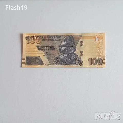 ⭐ Зимбабве 100 долара 2020 UNC (виж описанието !!!)