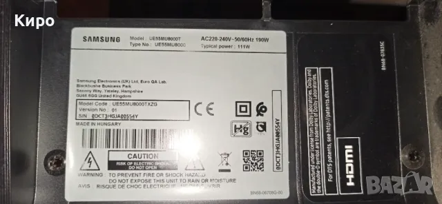 Хардуер от Samsung UE55MU8000T, снимка 2 - Samsung - 47413762