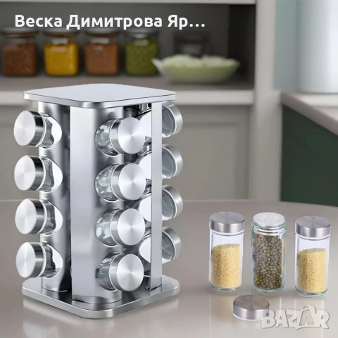 Въртящ се органайзер за подправки Cheffinger - С 16 бурканчета от неръждаема стомана, снимка 4 - Други - 53162363