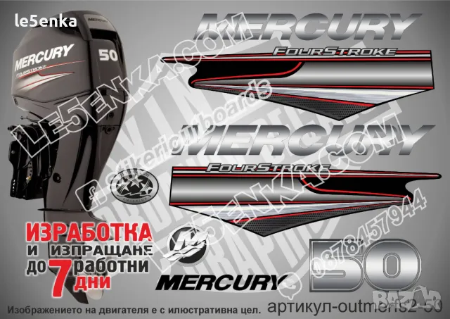 MERCURY 9.9 hp EFI 2013-2017 Меркюри извънбордов двигател стикери надписи лодка яхта outmerfs2-9,9, снимка 8 - Аксесоари и консумативи - 43203666
