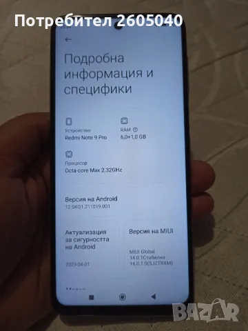 Xiaomi note 9 Pro , снимка 7 - Xiaomi - 47043345