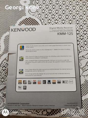 продавам радио за кола , снимка 10 - Радиокасетофони, транзистори - 52968852