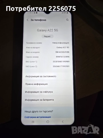 Самсунг А22 5 джи, снимка 3 - Samsung - 53854753
