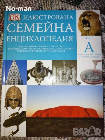 Продавам запазени книги, вестници от лична колекция - редки и антикварни (част 1), снимка 8 - Художествена литература - 52643444