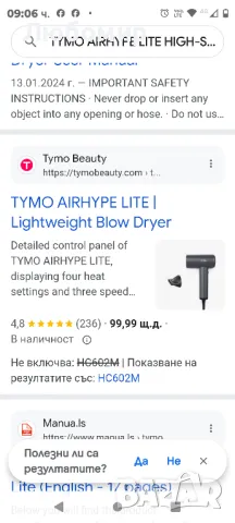 Сешоар TYMO, сешоар със 100 милиона отрицателни йони, ултралек 380g, 21m/s бързо изсъхване

, снимка 2 - Сешоари - 47035747