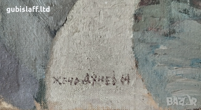 Картина, пейзаж, 1964 г., худ. Жечо Дунев (1926-1975), снимка 2 - Картини - 51704950