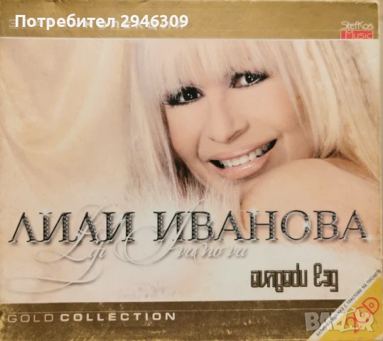 Лили Иванова - Без правила(2006) 2хCD