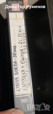 VHS Видео касети, снимка 6 - Други музикални жанрове - 53937203