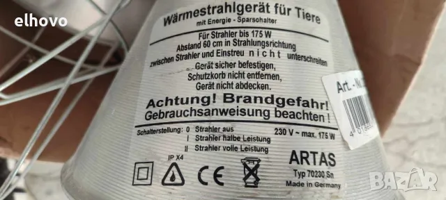 Отоплителна инфрачервена лампа, снимка 3 - Други - 49643914
