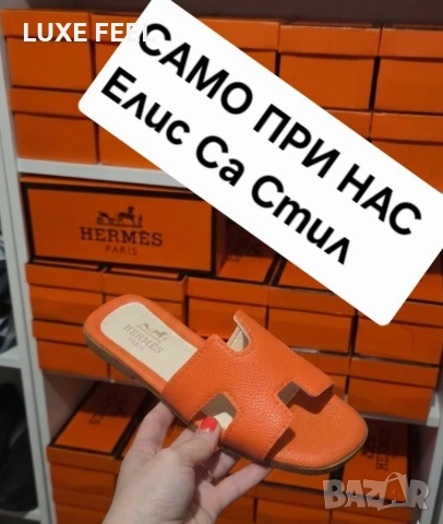 HERMES 💎 Дамски Чехли 