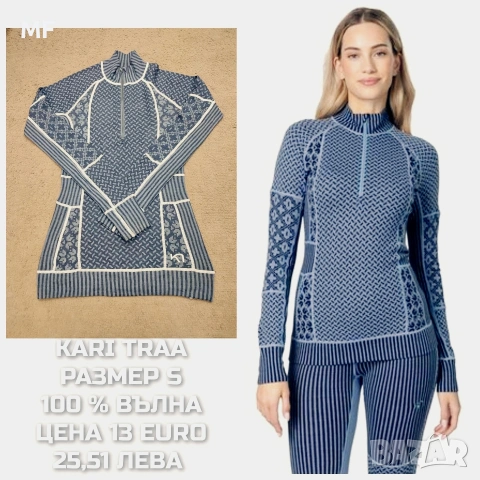 МЕРИНО ВЪЛНА ЗА ЖЕНИ РАЗМЕР S, снимка 2 - Спортни екипи - 53933703