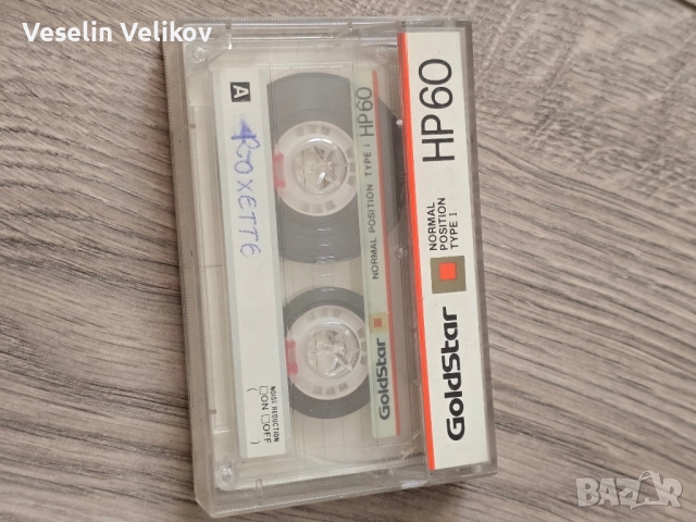 аудиокасети 9 броя, снимка 16 - Аудио касети - 51451674