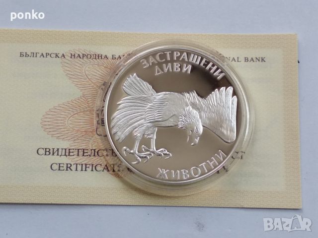 Сребърни юбилейни монети, снимка 2 - Нумизматика и бонистика - 46407540