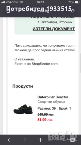 Обувки CAT 37 номер, снимка 6 - Маратонки - 52919582