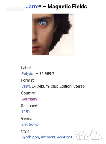 Jean Michel Jarre ‎– Magnetic Fields Издание 🇩🇪 GERMANY 1981г-CLUB EDITION Стил:Electronic Synth-p, снимка 4 - Грамофонни плочи - 52998112
