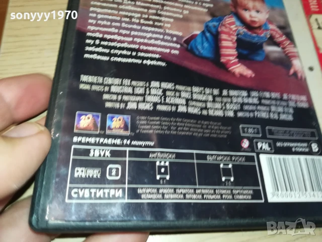 БЕБЕТО БЕГЛЕЦ ДВД 1106252035, снимка 8 - DVD филми - 50634086