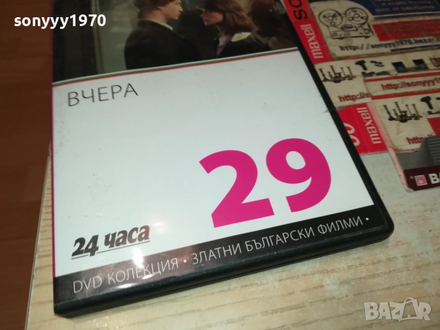 ВЧЕРА ДВД 1209251026, снимка 8 - DVD филми - 51687521
