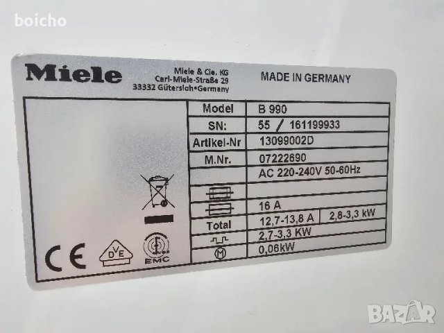 Нов! Каландър Miele B990, снимка 8 - Други - 49346311