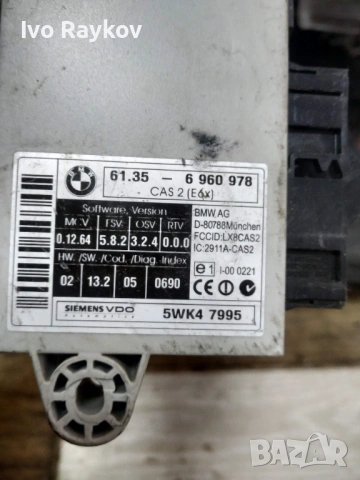 CAS модул за BMW 5 Series E60 Sedan E60 (07.2003 - 03.2010),  6960978, снимка 3 - Части - 53215712