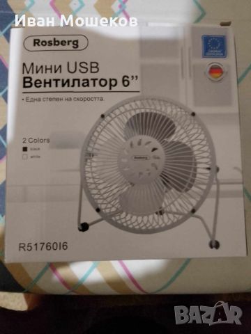 Мини USB Вентилатор - за части!, снимка 2 - Друга електроника - 46641990