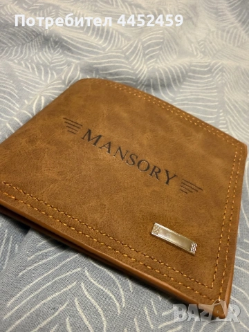 Кожен портейл Mansory