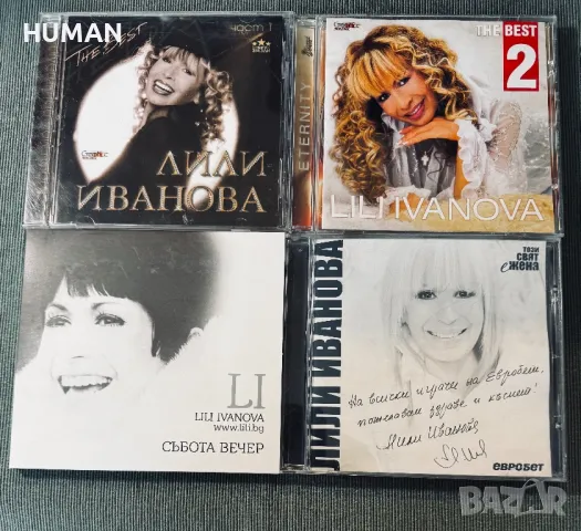 Георги Христов - Катя Филипова - Лили Иванова, снимка 13 - CD дискове - 50240115