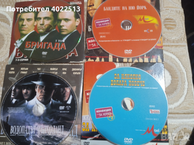 Ретро ДВД филми.БГ. и Други., снимка 5 - DVD филми - 44658418