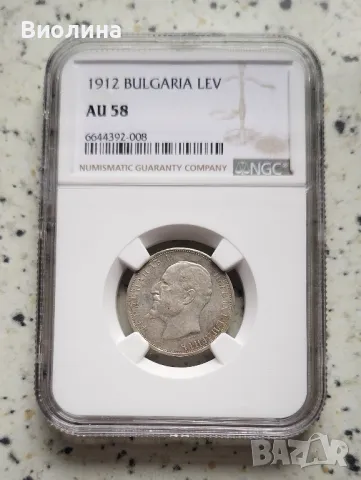 1 лев 1912 AU 58 NGC , снимка 1