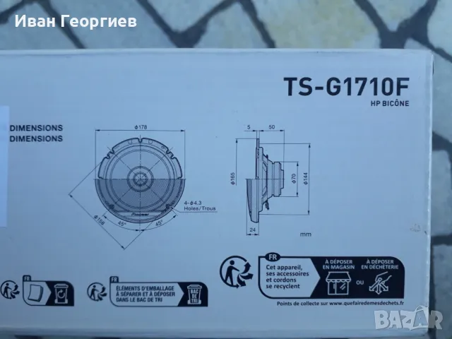 Предпазни решетки за авто говорители , снимка 4 - Тонколони - 47312994