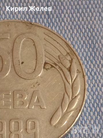 Монета 50 лева 1989г. НРБ стара рядка за КОЛЕКЦИОНЕРИ 44399, снимка 3 - Нумизматика и бонистика - 45251047