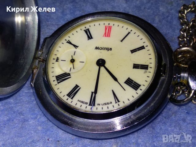 Molnije MADE in USSR Стар РУСКИ ДЖОБЕН ЧАСОВНИК МЪЛНИЯ с КЮСТЕК ФУНКЦИОНИРАЩ 46824, снимка 11 - Джобни - 46505207