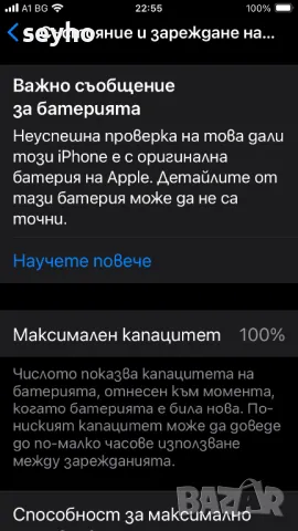 İPhone SE 2020, снимка 4 - Apple iPhone - 50195032