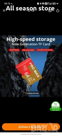 Джобна боди камера , снимка 11 - Камери - 53829306