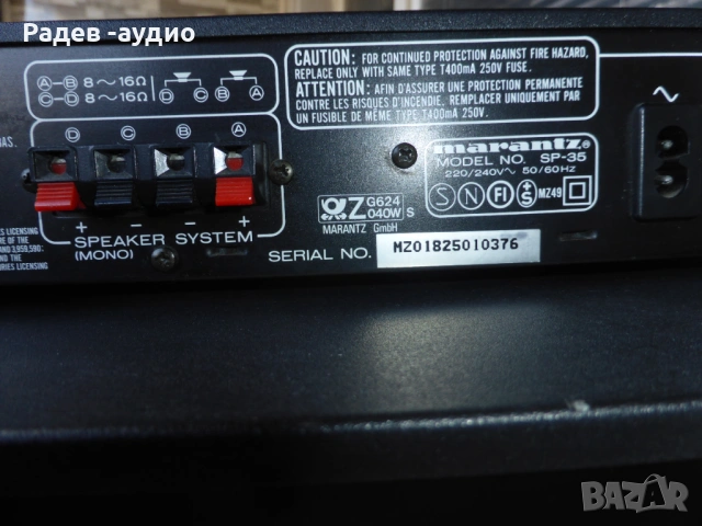 MARANTZ dolby surround processor SP-35, снимка 6 - Еквалайзери - 53658278