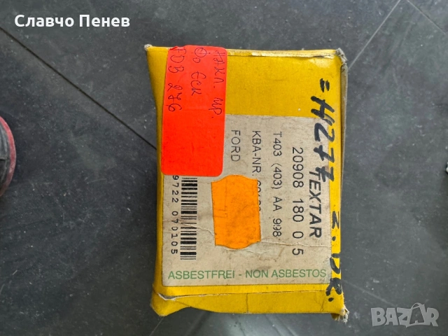 Накладки предни за FORD ESCORT, SCORPIO I, SIERRA, SIERRA I 1.5D-2.9 08.82-, снимка 2 - Части - 54266644