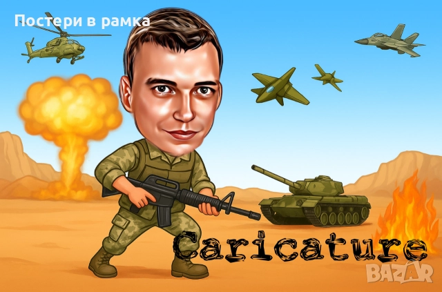 Карикатура за войник 