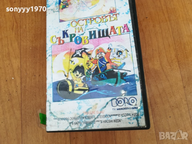 ОСТРОВЪТ НА СЪКРОВИЩАТА ДВД 0312252121, снимка 11 - Други жанрове - 52643215