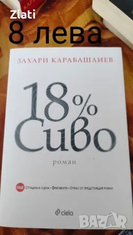 книги, снимка 14 - Други - 46894396