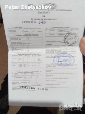 Газова бутилка Колос 47л с документи до 05.2031г, снимка 3 - Части - 53632548