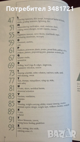Horse Care Tips from A to Z, снимка 3 - Енциклопедии, справочници - 53251510
