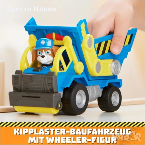 Paw Patrol Rubble & Crew Самосвалът на Уилър Пес Патрул, снимка 8 - Коли, камиони, мотори, писти - 53466698