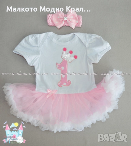 Комплект "Рожден ден" боди рокличка, пантофки и лента за коса, снимка 3 - Комплекти за бебе - 51452387