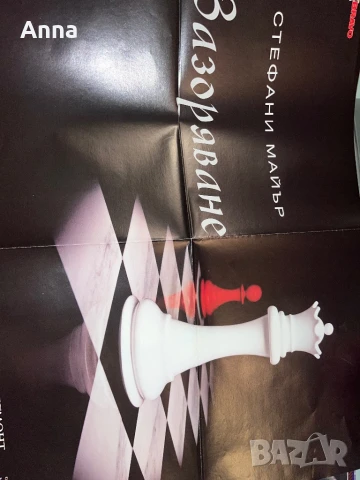 Папка 5 години Браво с плакати, снимка 6 - Нумизматика и бонистика - 50691549