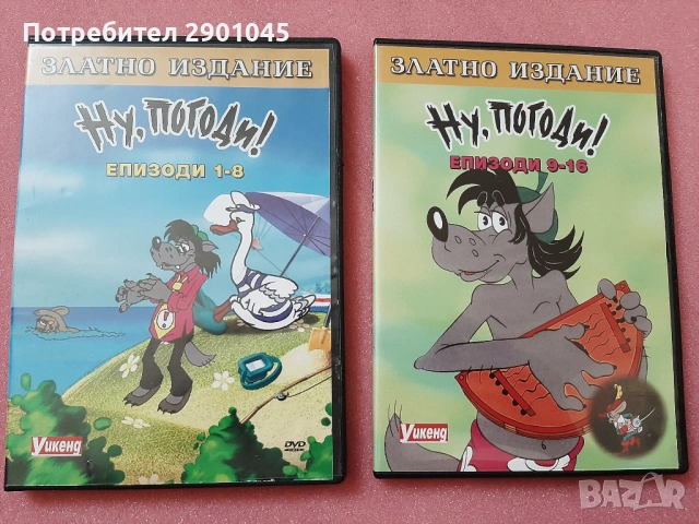 НУ,ПОГОДИ! DVD