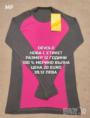 МЕРИНО ВЪЛНА ЗА ДЕЦА 11,12 ГОДИНИ , снимка 17 - Детски комплекти - 53568365