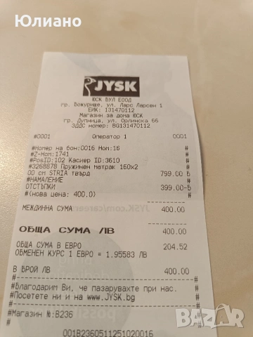 матрак юск 160 200 19 100 евро, снимка 6 - Матраци - 53518298