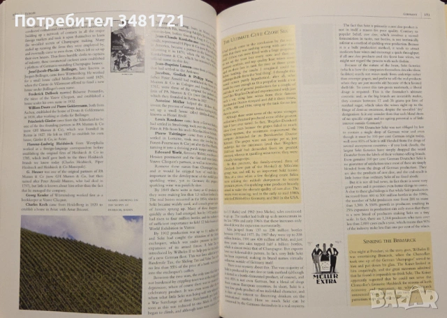 Christie's World Encyclopedia of Champagne and Sparkling Wine, снимка 10 - Енциклопедии, справочници - 53251695